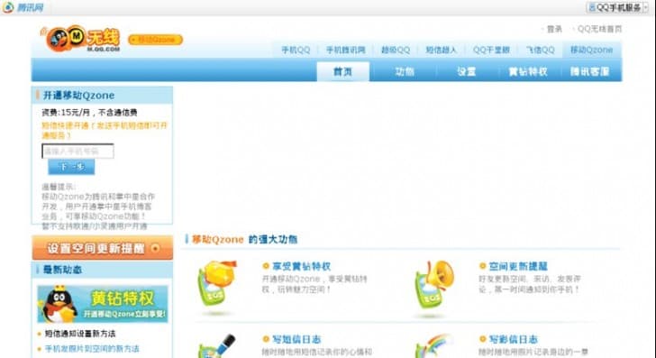 QZone